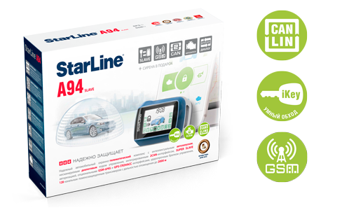 StarLine A94 CAN+LIN GSMАвтомобильныйохранно-телематический комплекс